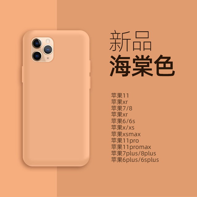Apple phone shell 11promax 11 all-inclusive 7plus men and women iphone8 8p / iphoneXmax set 11pro / Max network red soft shell xs se2 XR-generation ultra-thin personality 6plus 6s thin Apple phone shell 11promax 11 all-inclusive 7plus men and women iphone8 8p / iphoneXmax set 11pro / Max network red soft shell xs se2 XR-generation ultra-thin personality 6plus 6s thin