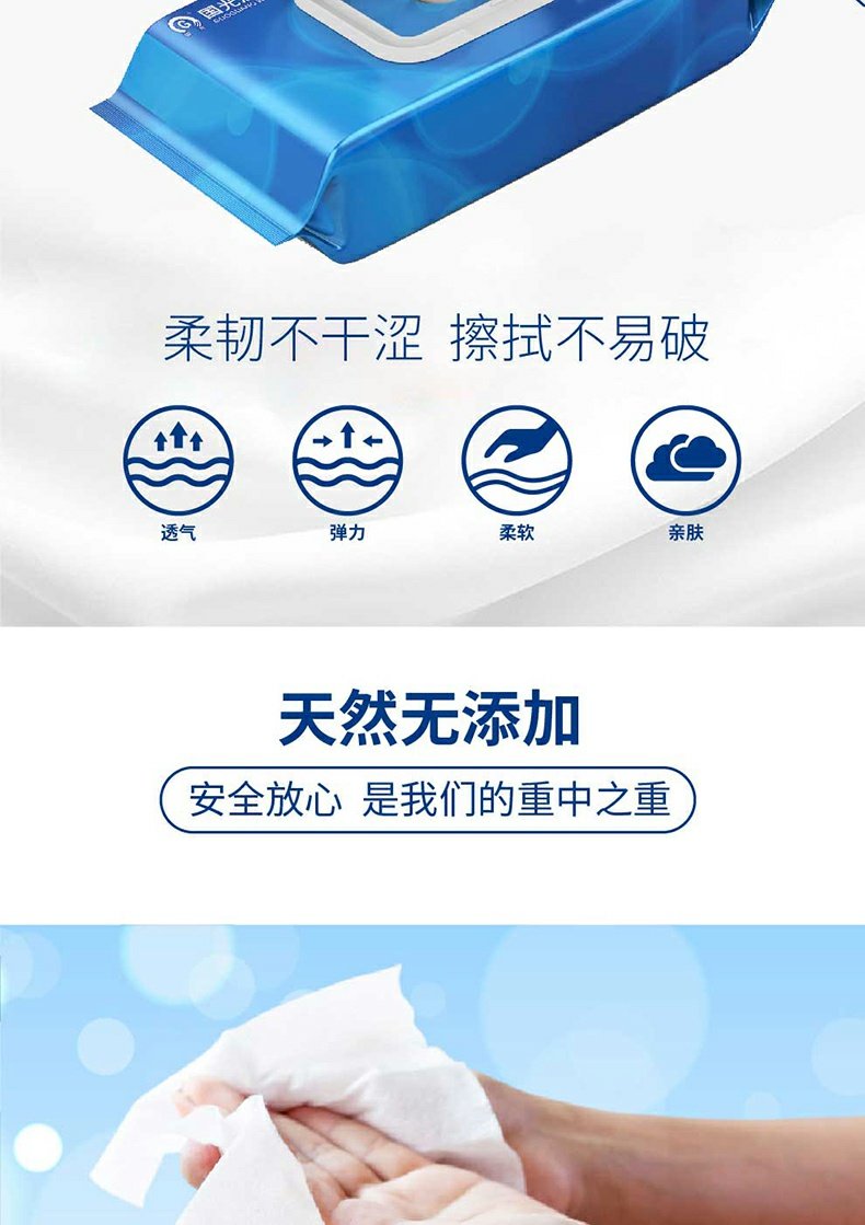【第二份半价】国光杀菌消毒湿巾50抽