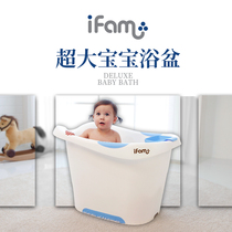 South Korea ifam baby baby warm bath tub young children large sitting bath tub bath tub