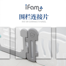 South Korea imported IFAM fence connecting plate extension board Extension Board 4 pieces 2 pieces set