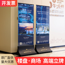 Shopping mall glass stand stainless steel billboard display stand Hotel Liping display stand Guide water card vertical poster stand