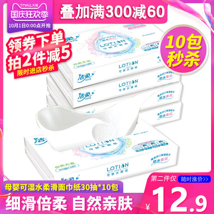 政通居家日用专营店