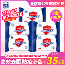 Cleaning Cloud Alcohol Wet Wipes Disinfection Bacteriostatic 20 slices * 5 packets of spot packet portable medical carry-on extraction style