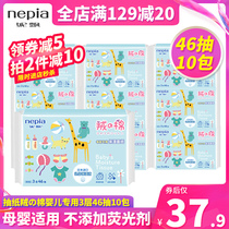 Nanny Floating Paper COTTON BABY EXCLUSIVE MOISTURIZING DRAW PAPER HOME AFFORDABLE CLOTHING NAPKINS 3 FLOORS 46 DRAW 10 PACKS