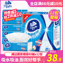 Vida Kitchen Paper Pumping Paper Rag 80 Pumping 12 Packs Cuisine Special Paper Towels Suction oil suction Oil Fried Polish Paper Wholesale