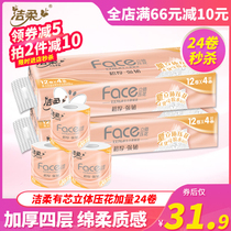 Clean and soft Face series of rolls 4 floors 105 gr 24 Vol three-dimensional embossed toilet paper Toilet Paper Wipe Paper Roll Paper