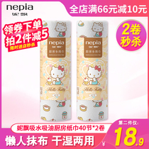 Anifloating suction oil suction oil kitchen multipurpose towels 40 knotted * 2 rolls of sloth to rub dry and wet double-use disposable dishcloth