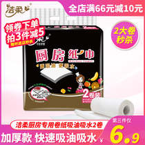 Clean and soft kitchen paper suck oil suction special kitchen roll paper 2 rolls grazed oil cuisine paper affordable and thick paper towels kitchen