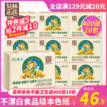 Quanlin Natural Color Tablet Sanitary Paper Toilet Paper Home Toilet Paper 400 sheets 10 bags Home paper Flat Paper Wholesale