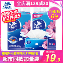 Vida Pumping Paper M Code Super Ligaments 3 Floors 150 Pumping 6 Pack Extraction Type Face Towels Paper Home Tissue Napkins Napkins
