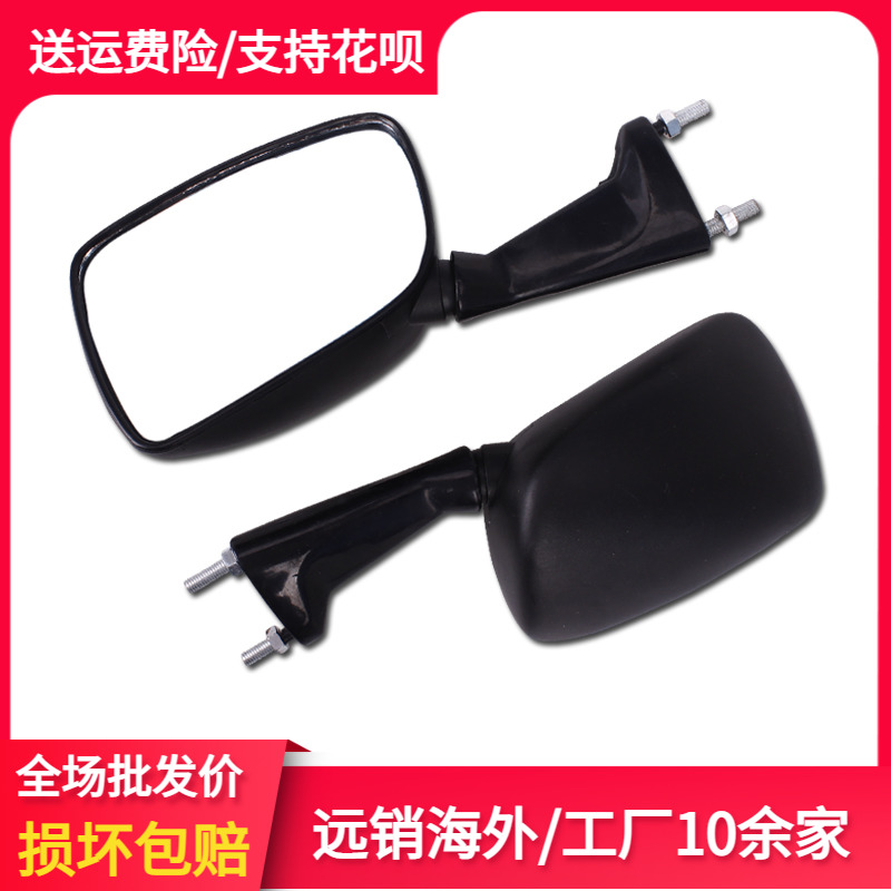 Motorcycle accessories adapt Yamaha FZR250 small drum Horse TZR125T Tsai High Shogun reflective mirror-Taobao