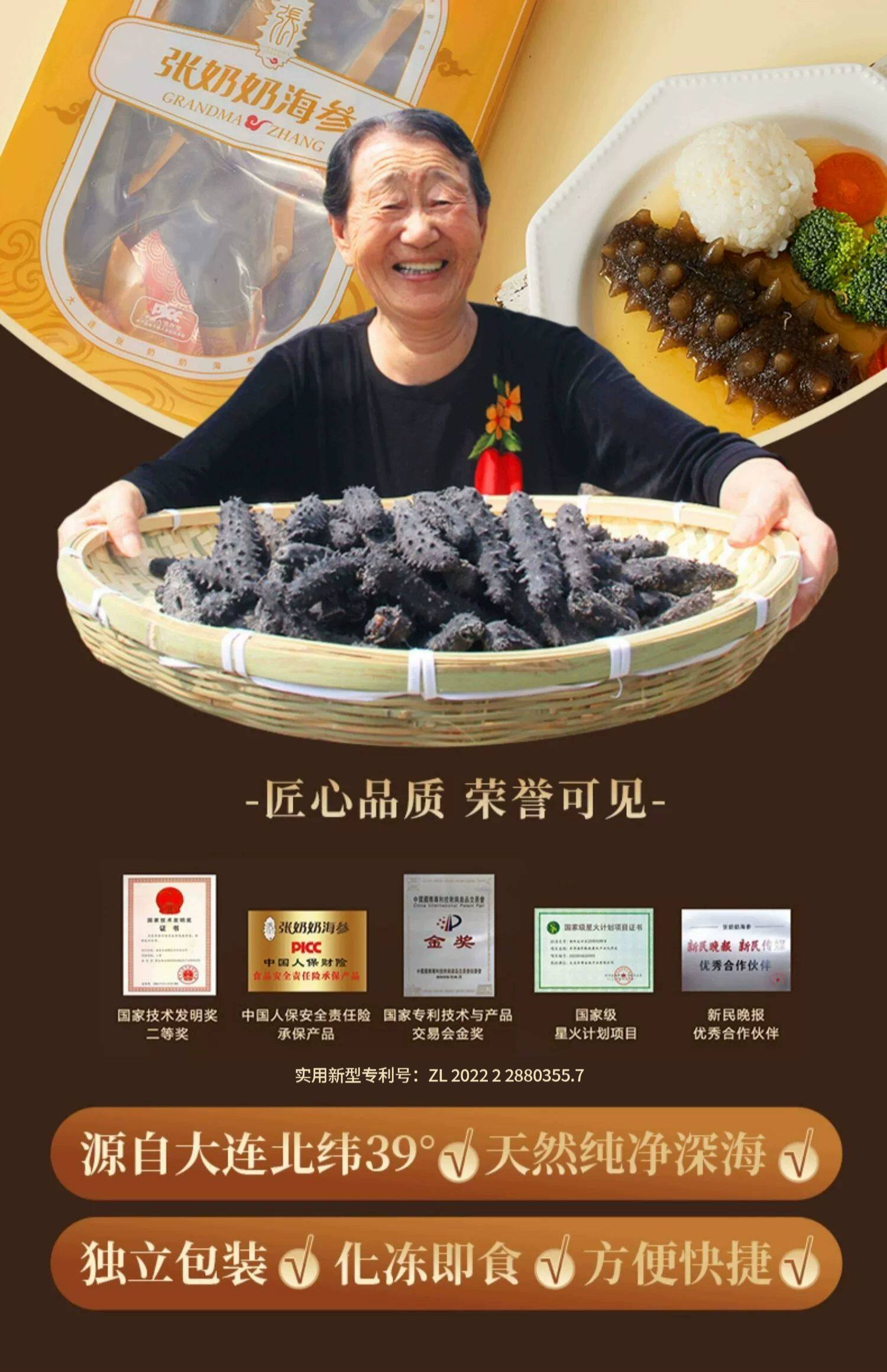 张奶奶大连鲜食海参500克8头1斤缓化即食辽参免发参旗舰拍三送礼