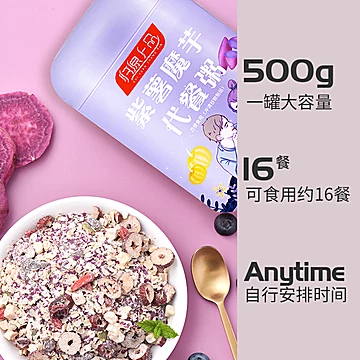 【拍一发二】紫薯魔芋代餐粥500g*2[30元优惠券]-寻折猪