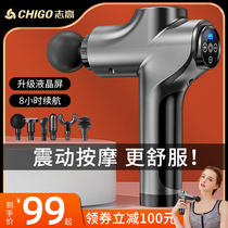 Zhigau Fascia Gun Muscle Muscle Relaxation Massager Electric Instrument Stick Full Body Multifunction Neck Film Machine Fitness Mini Home