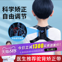 Zhigau Humpback Straightener Writing Sitting Back Woman Invisible Intelligent Straightaway With Children Special Correction Anti-Humpback