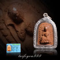 Thai Buddha You Thai Buddha brand authentic Longbagui 2499 Zhou Luoguan Lucky goddess 63 years old card with card