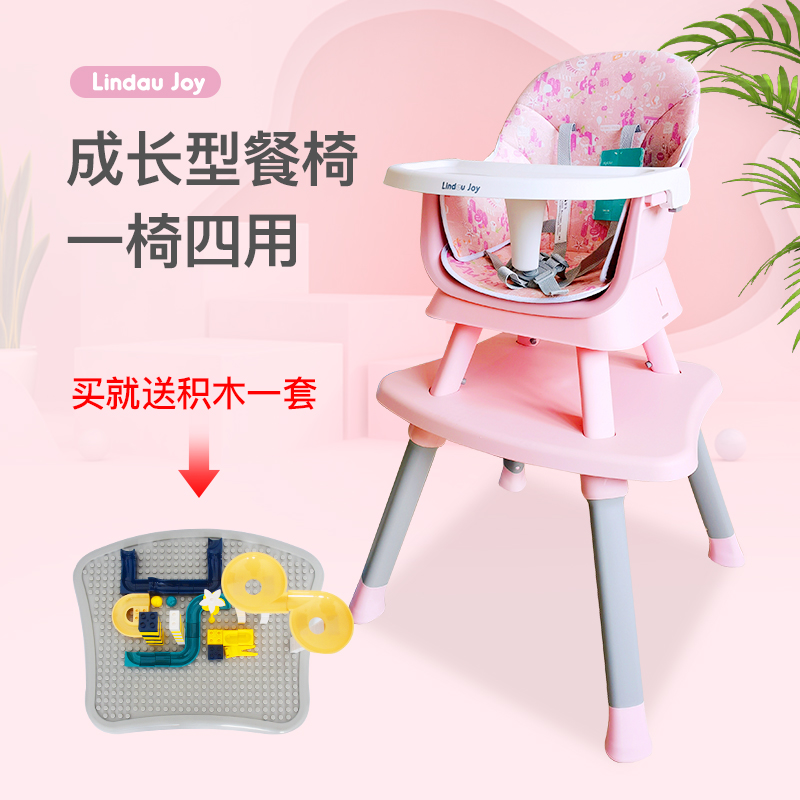 lindau joy joey children dining chair baby chair baby home multifunction dining table dining table and chairs seats-Taobao