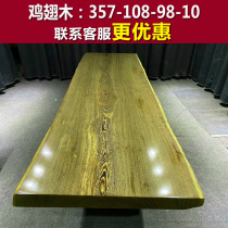 Chicken wing wood solid wood large board tea table size 357-108-98-10
