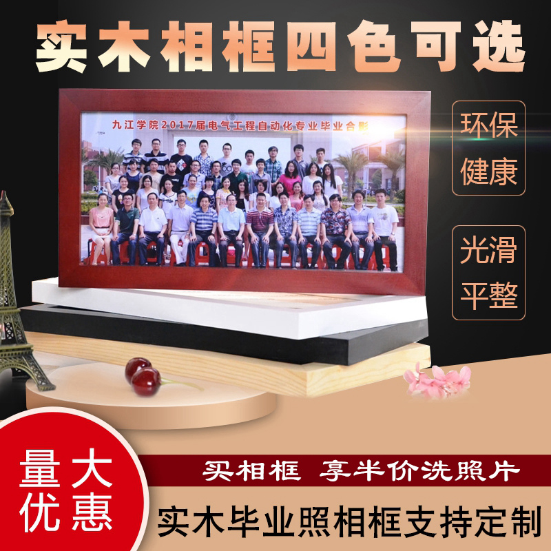 Flushing Graduation Photo Photo Frame Custom Solid Wood Photo Frame 6X10 Inch 6X12 Inch Group Photo Frame Pendulum Table Washable Photos