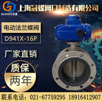 Electric stainless steel butterfly valve D941F-16P PTFE seal switch type flange connection shut-off valve regulating type