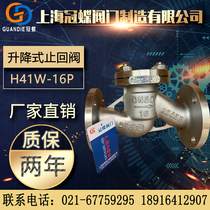 304 stainless steel flange lift check valve H41W-16P steam check valve vertical check valve