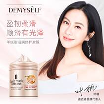 demyself hair film cashmere butter nourishing repair smooth and smooth care lambo bio-dimai poetry flagship store