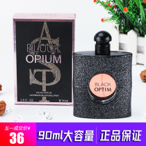 Jeanmiss Sting black girls perfume black duck and fresh and sweet and sweet and small crowdwomen Neo great uncle recommend