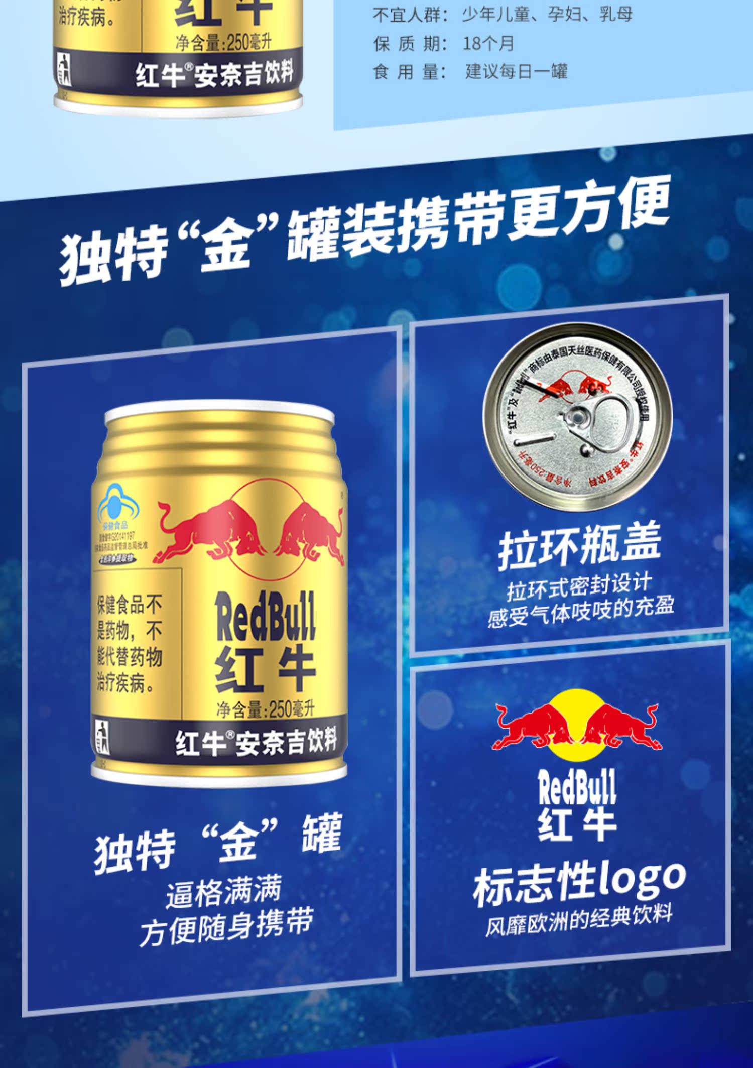 红牛安奈吉饮料250ml24罐