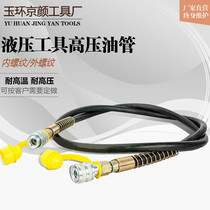 Hydraulic oil pipe electric pump ultra-high pressure oil pipe with pressure below 70 MPa including female joint