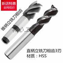 Kazakh straight handle cone shank upright milling cutter Three-four-edge tooth ultra-hard rod milling cutter specification complete 12345680
