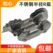 Radius boilerplate R gauge stainless steel gauge measuring plate tool ruler R0 3-1 5R1-6 5R1-6 5R7-14 5R15 -25