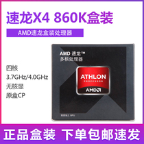 AMD Speed FM2 FM2 X4 860K 860K CPU multi-core processor bulk depress for a year