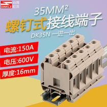 Taiwan Machiyang screw track terminal block 35 square DK35N instead of WEIDMULLER WEIDMULLER
