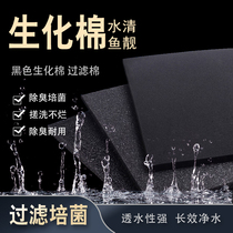 Aquarium fish tank biochemical cotton filter material filter cotton black cotton thickening bacteria black high density filter water purification