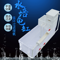 Thickened swamp filter turnover box raising turtle tank turtle box with filter household water and land tank turtle feeding box free of water