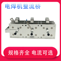 Two protection welding machine rectifier bridge USD400A gas protection welding machine 300a rectifier charger rectifier aluminum sheet