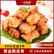 No. 1 private kitchen garlic fresh ribs fried semi-finished gold crispy bone pork rib pork rib pork ribs pork chop crispy bone