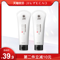 Nine Leaf Grass Amino Acid Wash Surface Milk Foam Female Deep Cleaning Hair Holes Clean Face Milk Tonic Moisturizing Mild Flag Ship Store