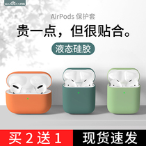 airpods protective sheath airpodspro headphone shell Apple AirPodsPro Liquid Silicone Pro Wireless Bluetooth Box Soft 2 Generation 1por Transparent iper