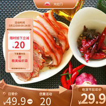 Large red door fragrant halogen pig head meat ready-to-eat sauce pig face vacuum cooked food halogen-flavored pork face snack five incense 300g * 2 bags