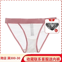 No Marks Underwear Lady Mid Low Waist Sexy Transparent Clairvoyant web yarn fashion Tiny pants T-pants Girls student Triangle