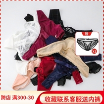 Ultra thin breathable mesh lace lace edge transparent minimalist comfort Tiny pants Triangle pants High waist pants