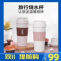 Lion Witterburn Water Cup Portable Burning Kettle Travel Electric Hot Water Cup Mini Hostel Coffee Hotel Bring Own Burning Water