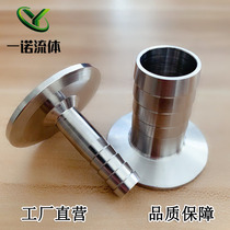 Sanitary 304 quick-loading leather pipe joint clamp pagoda hose Green nozzle clamp hose Chuck nozzle