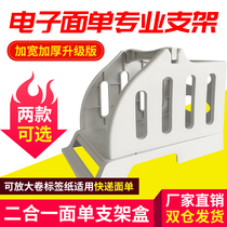 Thermal printer box Roll paper Express clothing tag washing mark label code external bracket Jingdong electronic surface single box external bracket Two-in-one