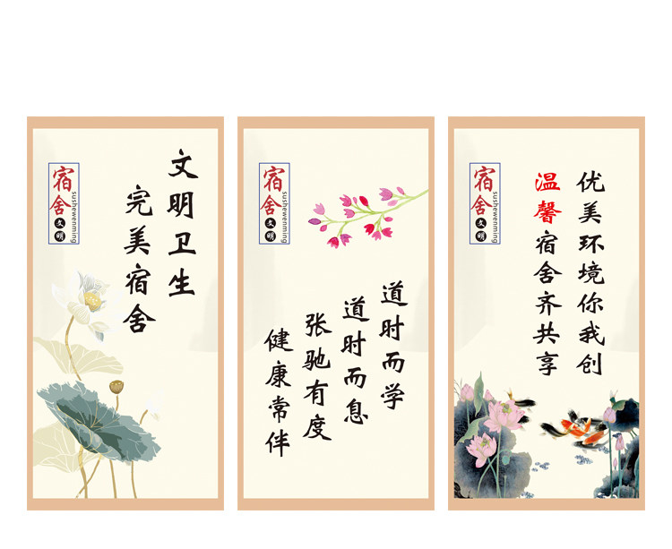 中小学寝室文明墙贴宿舍文化宣传标语贴纸学生公寓礼仪装饰画贴纸