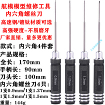 Hexagon screwdriver model suit hexagonal screwdriver wrench aerial model tool H0 9 1 27 1 3 1 5mm