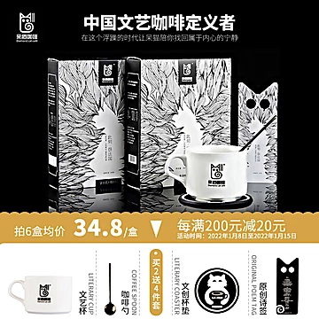 呆猫美式速溶咖啡粉提神醒脑防困熬夜[30元优惠券]-寻折猪