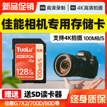 Canon camera memory SD card 128G card EOS high speed storage card m50 200D second generation G7x2 digital g7x3 micro SLR 6D camera 600D 60D 6