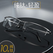 New titanium myopia glasses male with super light eyebrow frame color discolored myopia eyeglasses frame male half frame